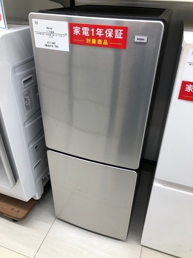 【安心の1年保証】Haier 2ドア冷蔵庫 JR-XP2NF148F 2022年製