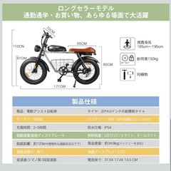 新品！【定価158,000】 電動アシスト自転車 500Ｗモーター 20インチ 極太タイヤ 最大走行距離120KM LCDディスプレイ シマノ7段変速 5段階アシスト 48V10Ah大容量バッテリー LEDライト搭載 泥除け付き 防水 耐震性 頑丈性 通勤 アウトドア 取り付け簡単 日本語取扱説明書 公道可 DYS2の画像