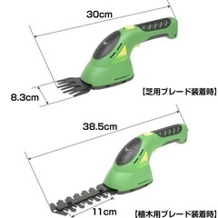 電動芝刈り機　充電式の画像