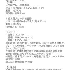 電動芝刈り機　充電式の画像