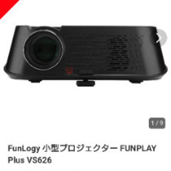 【✨新品✨未開封品✨】FunLogy 小型プロジェクター FUNPLAY Plus VS626の画像