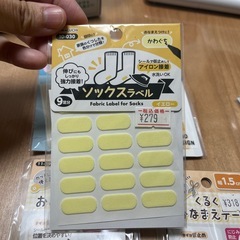 おなまえシール、テープの画像