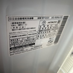 HITACHI 洗濯機　7キロの画像