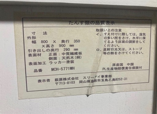 ロマンティックプリンセス タンス チェスト 大