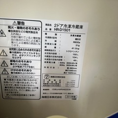 冷蔵庫【譲り先決定しました】の画像