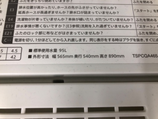 【安心の6ヶ月保証】SHARP シャープ 4.5kg 全自動洗濯機 ES-GE4E 2021年製