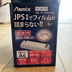 2ローラーラミネーター　A4の画像