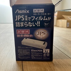 2ローラーラミネーター　A4の画像