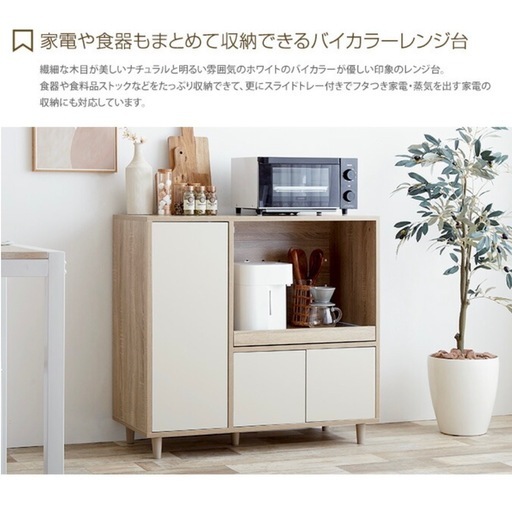 キッチンカップボード
