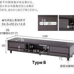 lowya テレビ台　ロータイプの画像