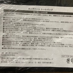 新品未使用　トートバッグ　バック　バッグ　非売品　ホンダ　HONDA 　　の画像