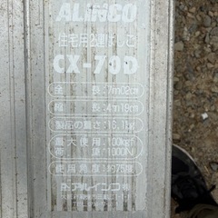 ALINCO 住宅用2連はしご　CX-70Dの画像
