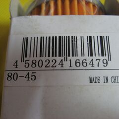 アドレスv125用　　オイルフィルターの画像