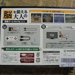 脳を鍛える大人のゲームの画像