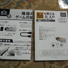 脳を鍛える大人のゲームの画像