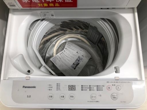 【安心の1年保証】Panasonic パナソニック 5.0kg 全自動洗濯機 NA-F5B1 2023年製