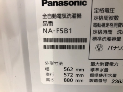 【安心の1年保証】Panasonic パナソニック 5.0kg 全自動洗濯機 NA-F5B1 2023年製