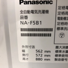 【安心の1年保証】Panasonic パナソニック 5.0kg 全自動洗濯機 NA-F5B1 2023年製の画像