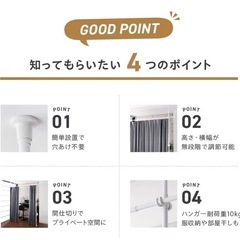  【つっぱり棒・間仕切り・ポール】 ホワイト 162×9×215㎝ 突っ張りカーテンロールハンガー カーテン付き可の画像