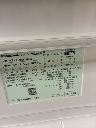 冷蔵庫panasonic 2017