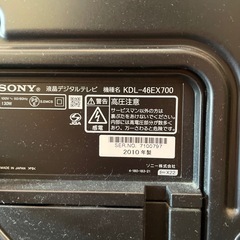 ジャンク　SONY 液晶テレビ46インチの画像