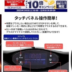 ブルブルマシーンの画像