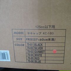 ヘルメット　ガンメタの画像