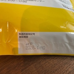 コストコ おさつどきっ スティック塩バターまみれ★2袋の画像