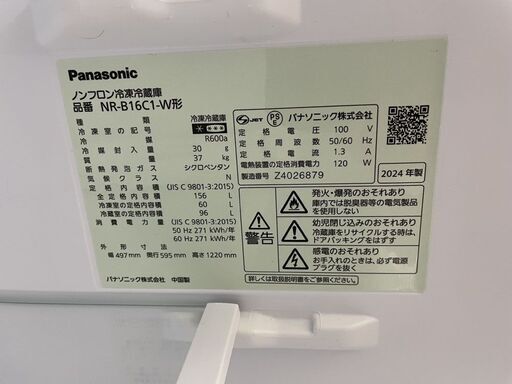 パナソニック 156L 2ドア冷蔵庫 2024年製 NR-B16C1-W 良品 高年式 100Lクラス 冷蔵庫