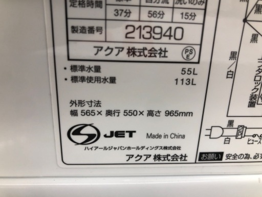 【安心の6ヶ月保証】AQUA アクア 7.0kg 縦型洗濯乾燥機 AQW-GP70J 2021年製