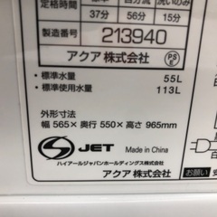 【安心の6ヶ月保証】AQUA アクア 7.0kg 縦型洗濯乾燥機 AQW-GP70J 2021年製の画像