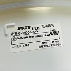 タキズミ　TAKIZUMI　LEDシーリングライト　GX89043AW　〜8畳用　の画像