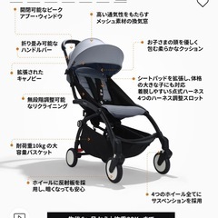 ストッケYOYO3 ベビーカーの画像