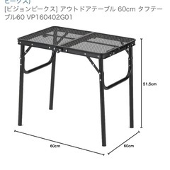 ビジョンピークス　タフテーブル60 シルバーの画像