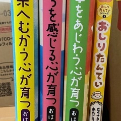 幼児〜低学年向け　本セットの画像