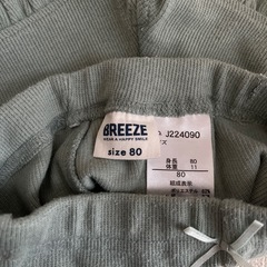 BREEZE フリル付きショートパンツの画像