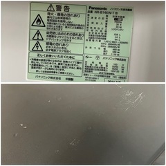Panasonic ノンフロン冷凍冷蔵庫 NR-B146W-T 2014年製 パナソニックの画像