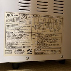 オーブンレンジの画像