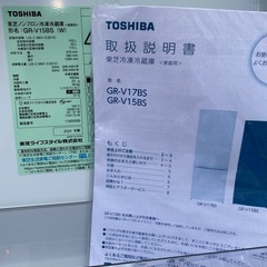 TOSHIBA 2024年製 冷凍冷蔵庫　GR-V15BS ⚪︎清掃済の画像