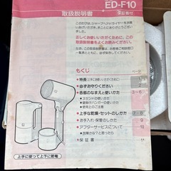 【未使用】SHARP フリーハンドヘアドライヤーの画像