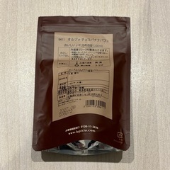 ルピシア オルヅォ チョコバナナパフェの画像