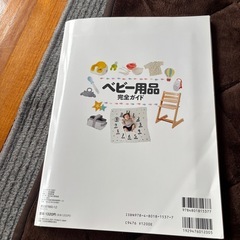 本(ベビー用品)の画像