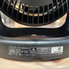 【サーキュレーター】【アイリスオーヤマ】クリーニング済み【管理番号1102】野の画像