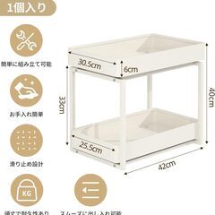 スライド式2段引き出し収納ラック キッチン･洗面台等にの画像