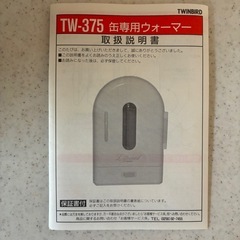 【未使用品】超レア品‼️【ノベルティ】GEORGIA缶専用ウォーマーの画像