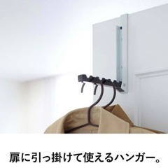 折りたたみハンガーラック 山崎実業 IKEA 2個セットの画像