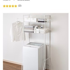 ニトリ　洗濯ラックのカゴ１つの画像