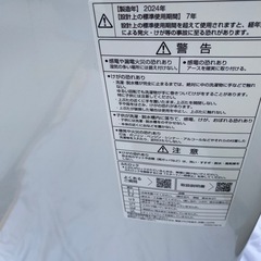 AQUA 全自動洗濯機 2024年製 AQW-S5P(W) 5kg の画像