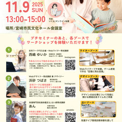 11/9（日）在宅ワークフェス💻 現役3人が語る、家で働く…