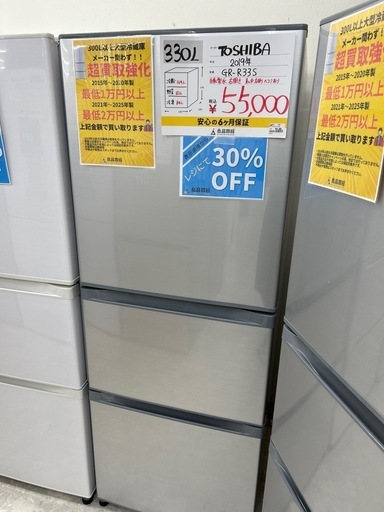 【表示価格より30%OFF!!】東芝 GR-R33S 2019年製 冷蔵庫  330L